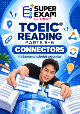 หน้าปกเอกสาร Connectors