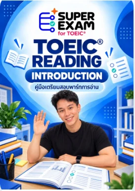 หน้าปกเอกสาร Introduction