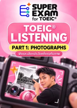 หน้าปกเอกสาร Part 1 · Photographs