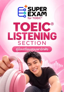 หน้าปกเอกสาร Listening · คู่มือพาร์ตฟัง