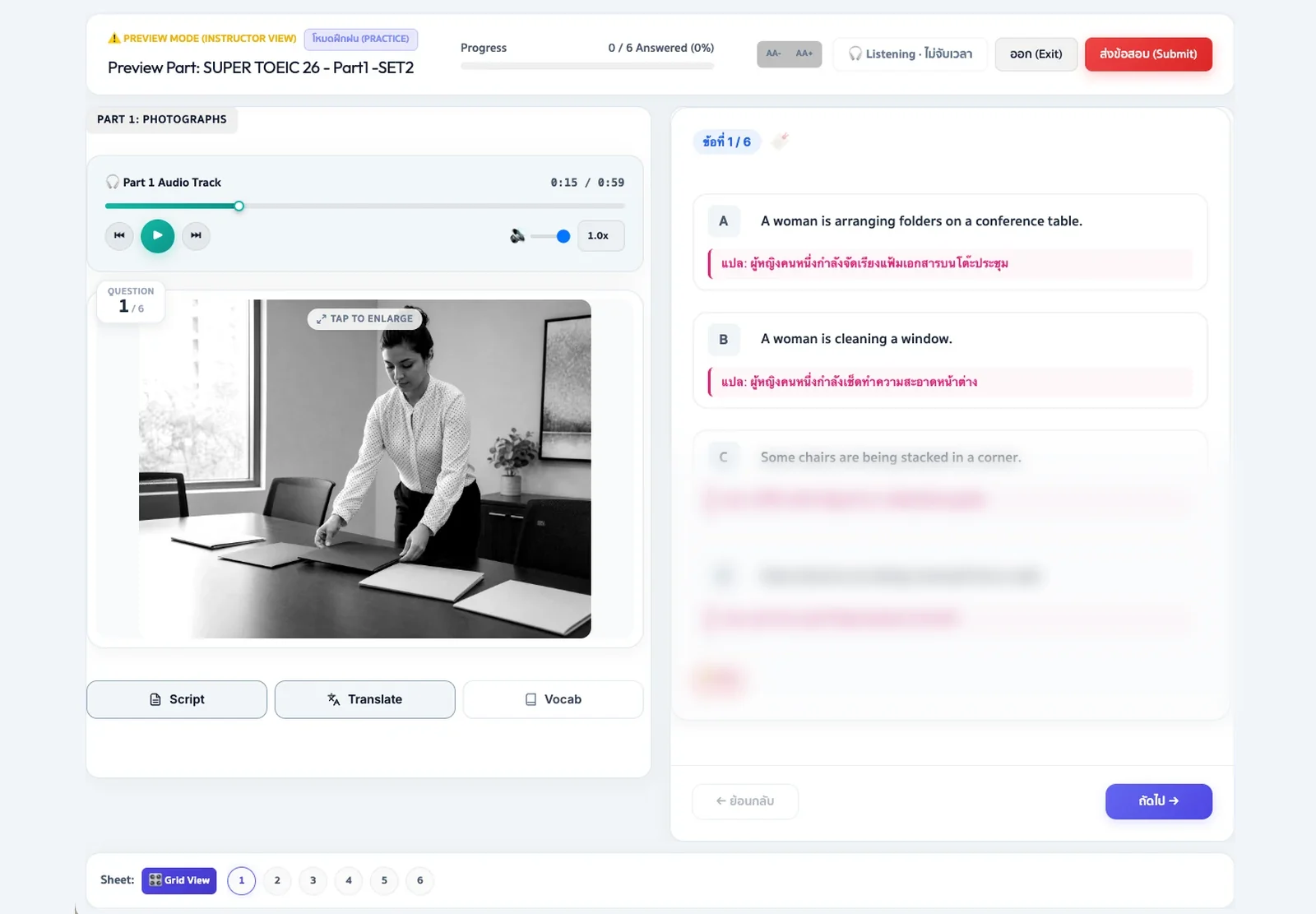 หน้าทำข้อสอบ Practice Part 1 พร้อมปุ่ม Script, Translate, Vocab และเฉลย