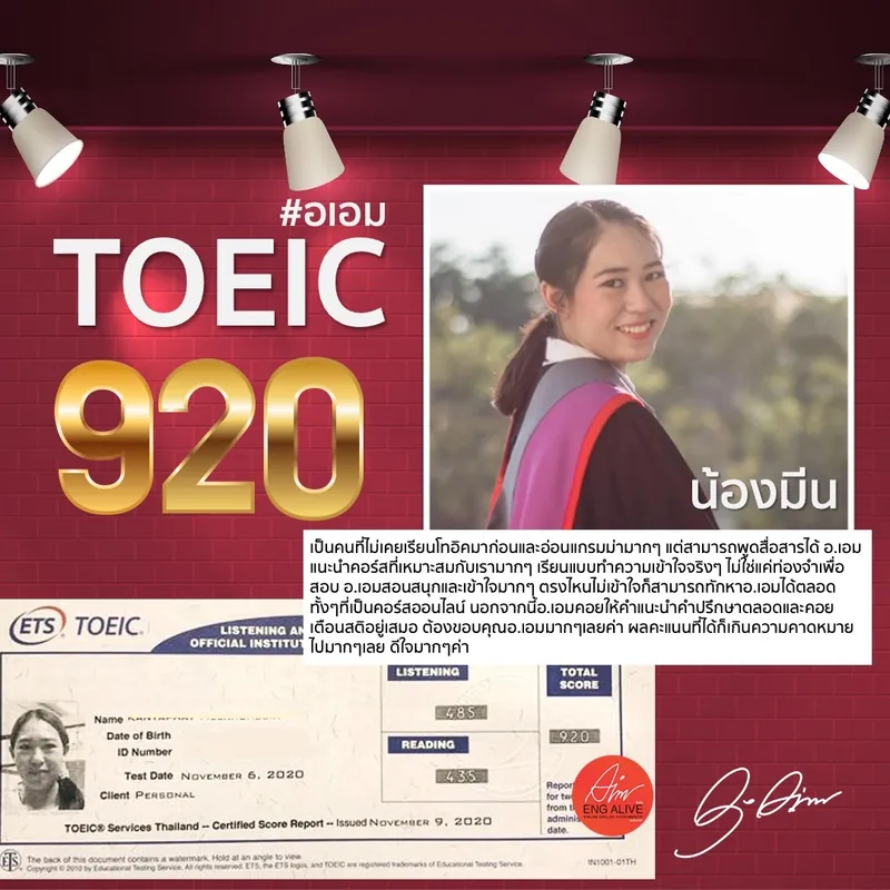 รีวิวผู้เรียน TOEIC 920 คะแนน